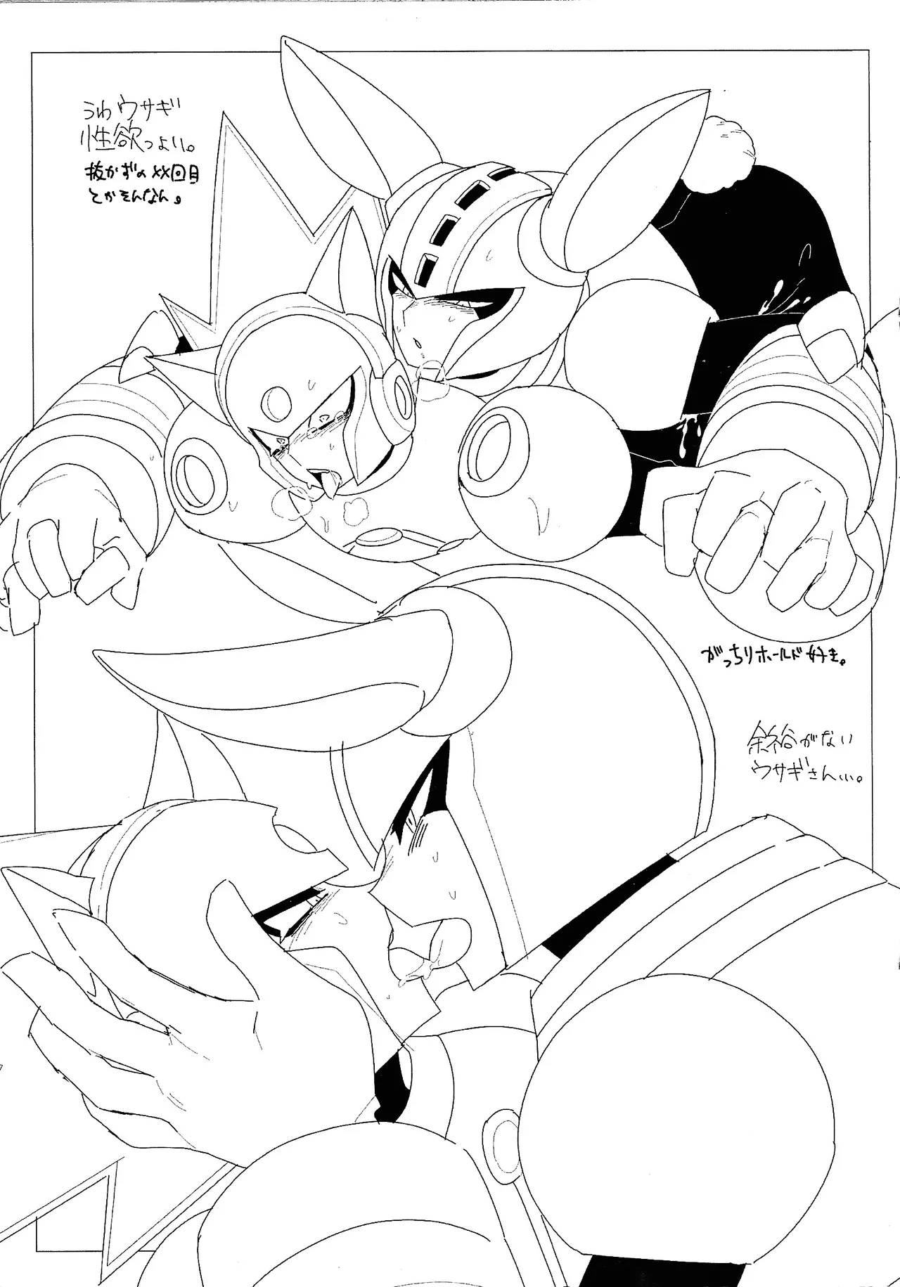 RAKUGAKI88 page 6 full