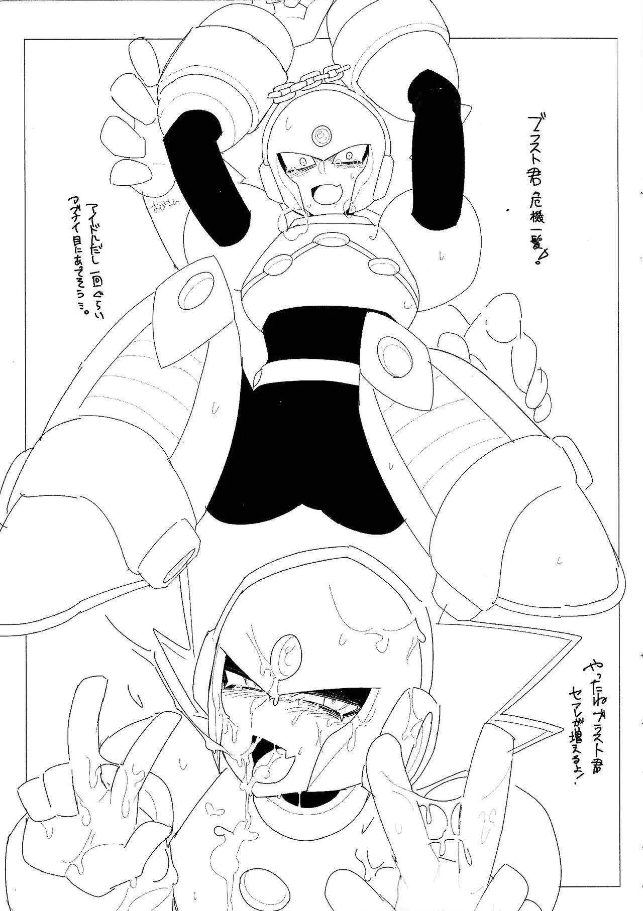 RAKUGAKI88 page 8 full