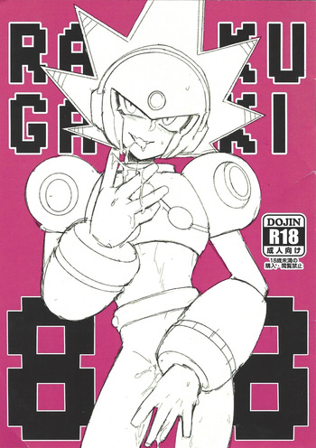 [Nemuri] RAKUGAKI88 (Mega Man 11) cover