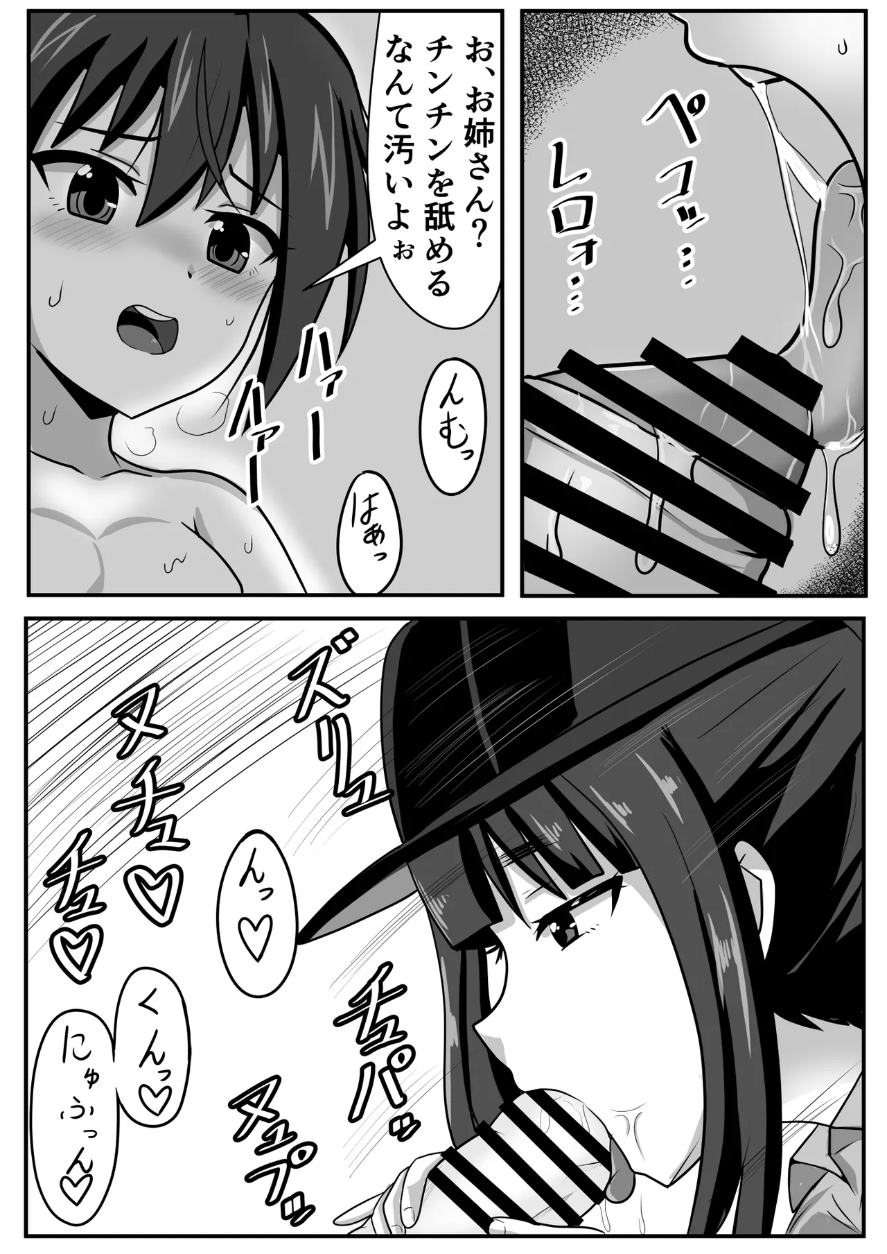 Seitsū futanari-chan wa mama de dōtei o sōshitsu suru page 12 full