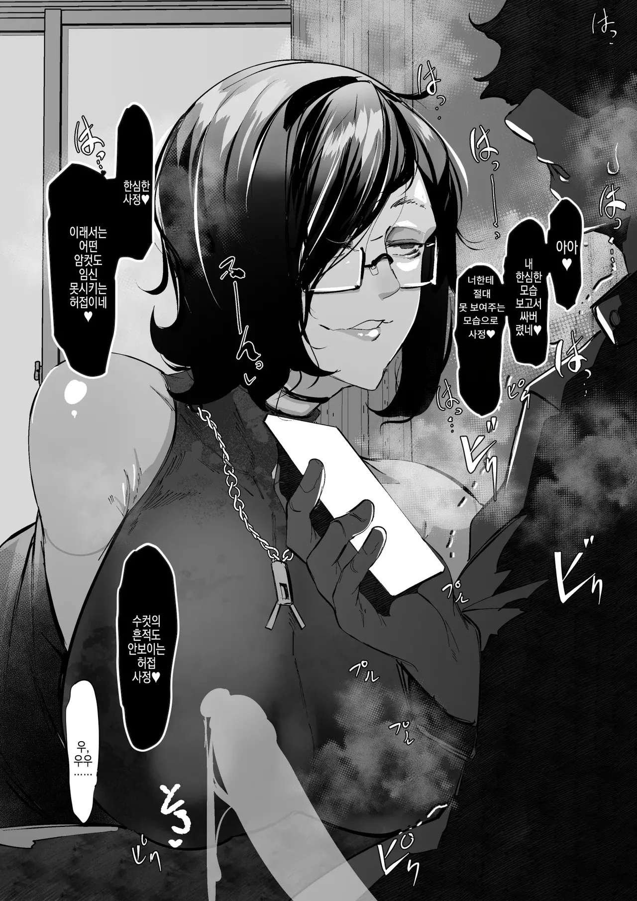 Emoi Downer na Funiki no Tonari no Onee-san wa Boku no Tomodachi no Mesu | 옆집 누나는 내 친구의 암컷 page 12 full