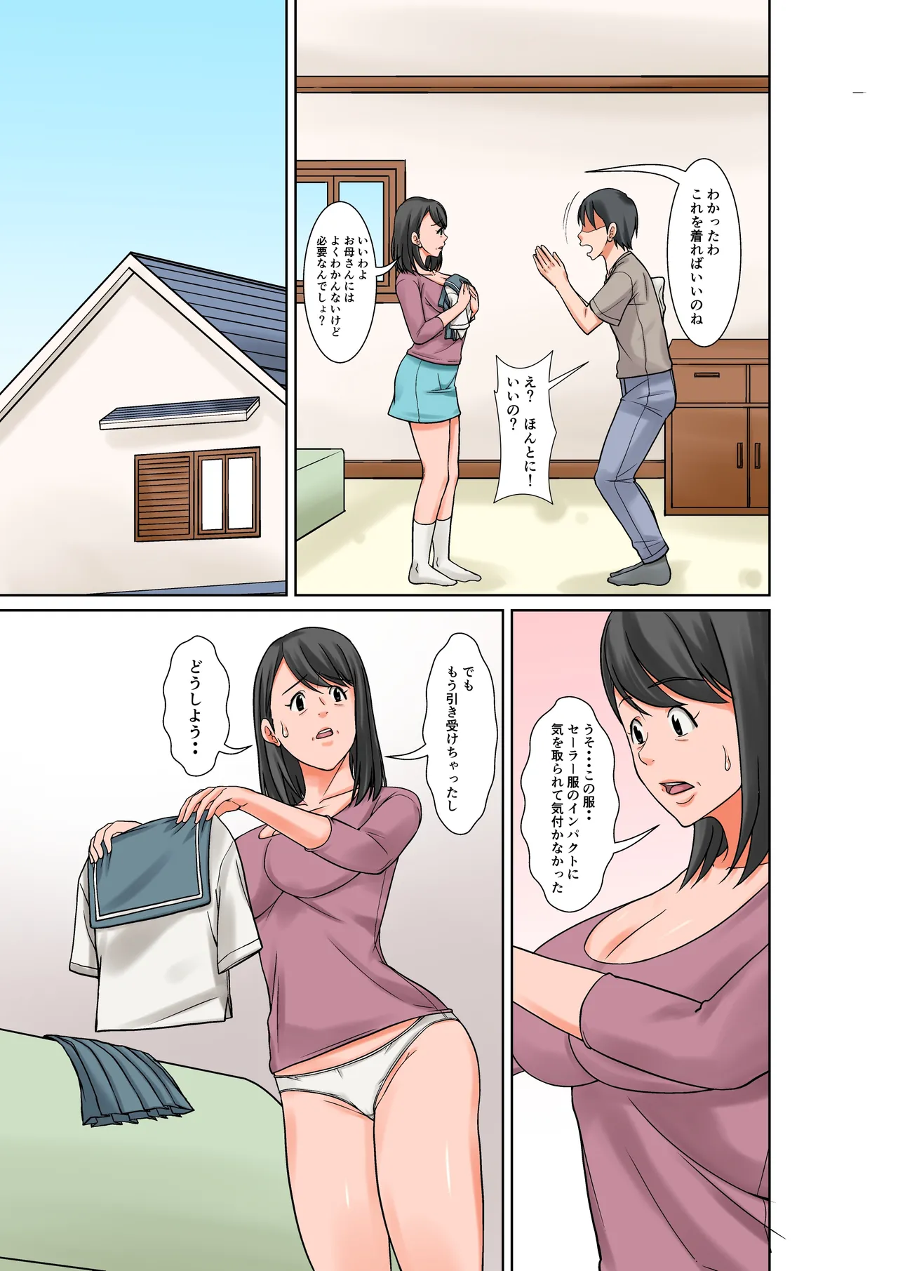 Okaa-san to Sex suru Houhou ~Zenpen~ page 5 full