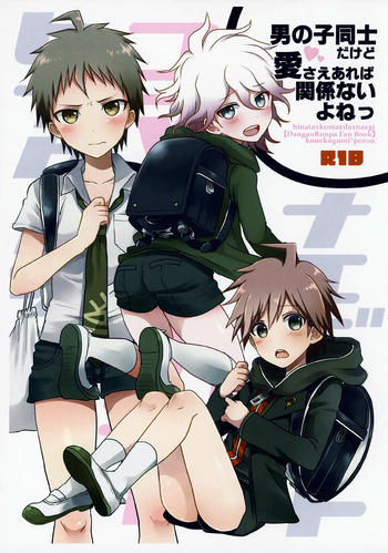 [Koneko Gumi (Poron)] Otoko no ko Doushi da Kedo ai Sae Areba Kankei Nai yo ne! (Danganronpa) cover