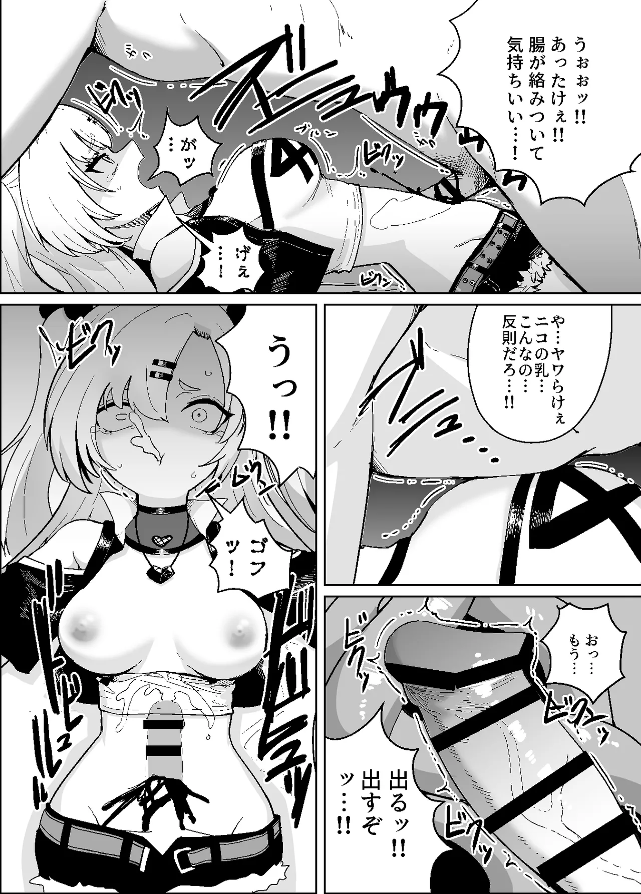 Zenzero heso kan hon page 12 full
