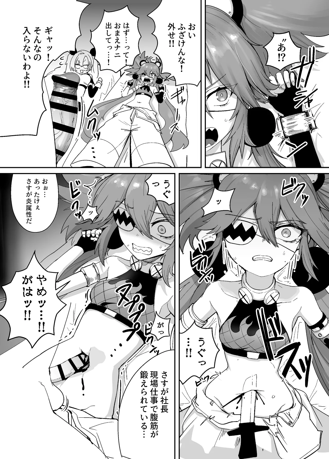 Zenzero heso kan hon page 7 full