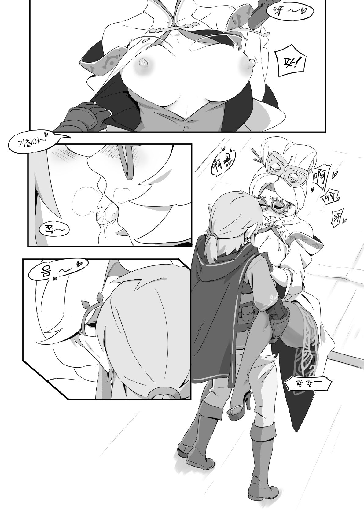 普尔亚的烦恼 | 프루아의 고민 page 11 full