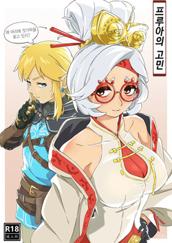 普尔亚的烦恼 | 프루아의 고민