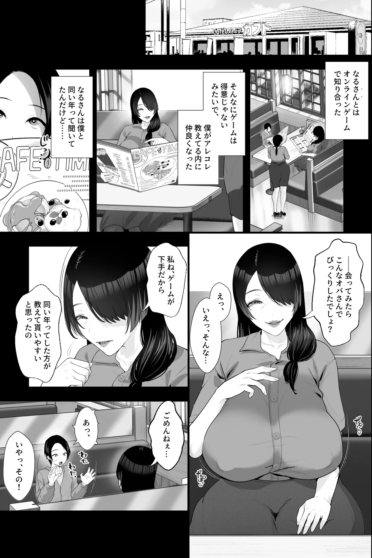 Saba Yomi Oba-san to Onapetto no Boku ~Nekura Chijo ni Ochinpo Stick o Ijirareru Hibi~ page 3 full