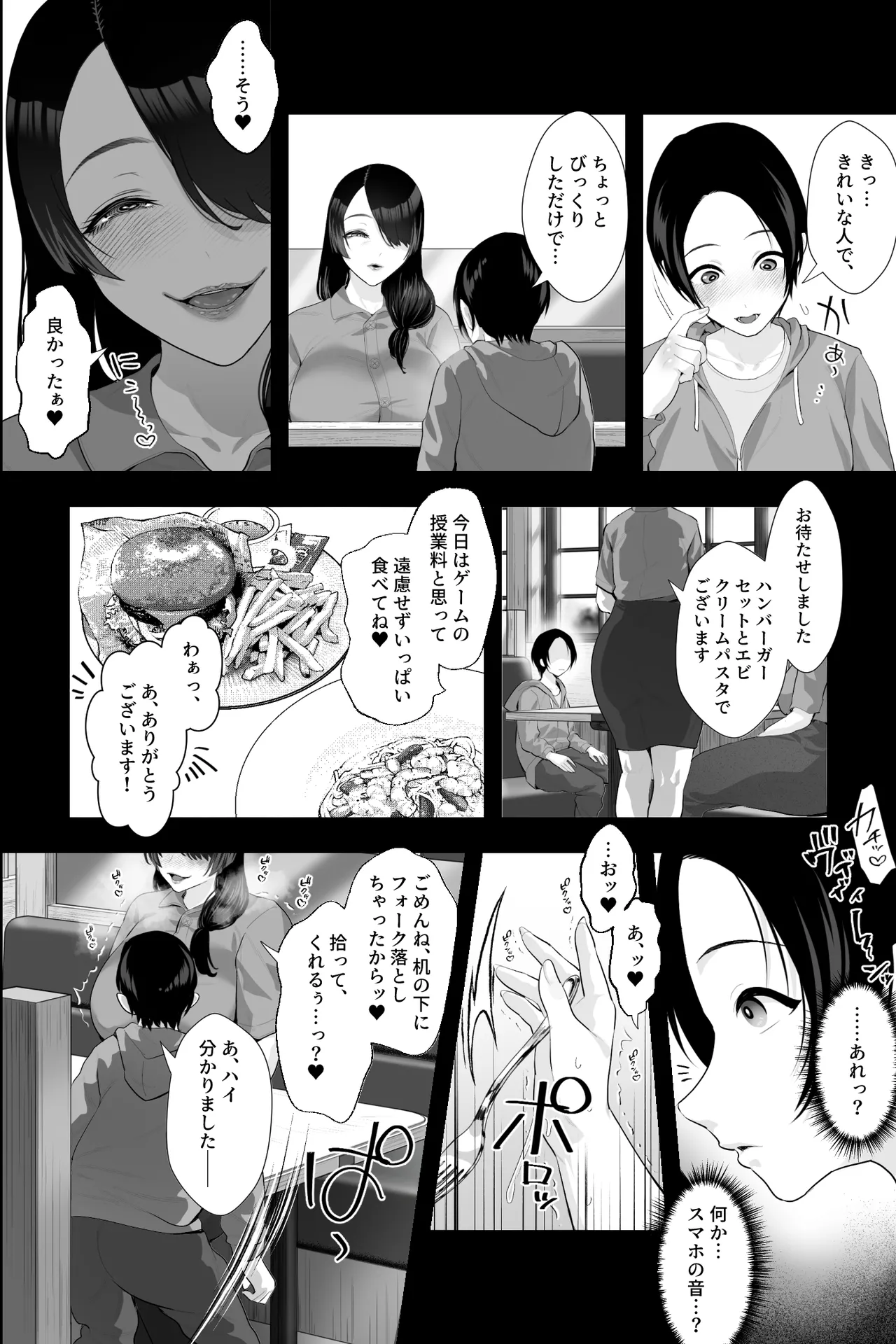 Saba Yomi Oba-san to Onapetto no Boku ~Nekura Chijo ni Ochinpo Stick o Ijirareru Hibi~ page 4 full