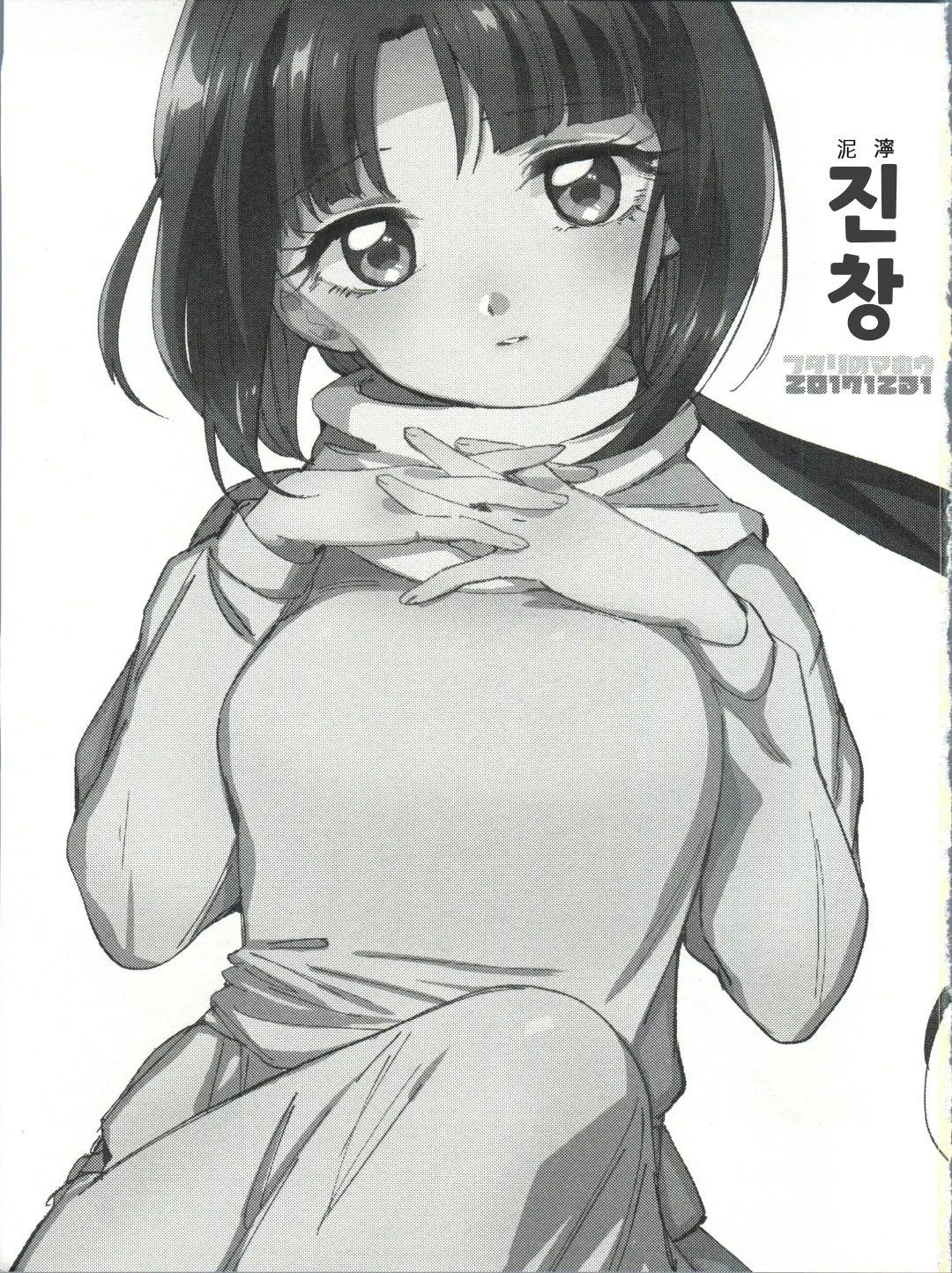 Futari no Mahou | 두 사람의 마법 page 3 full