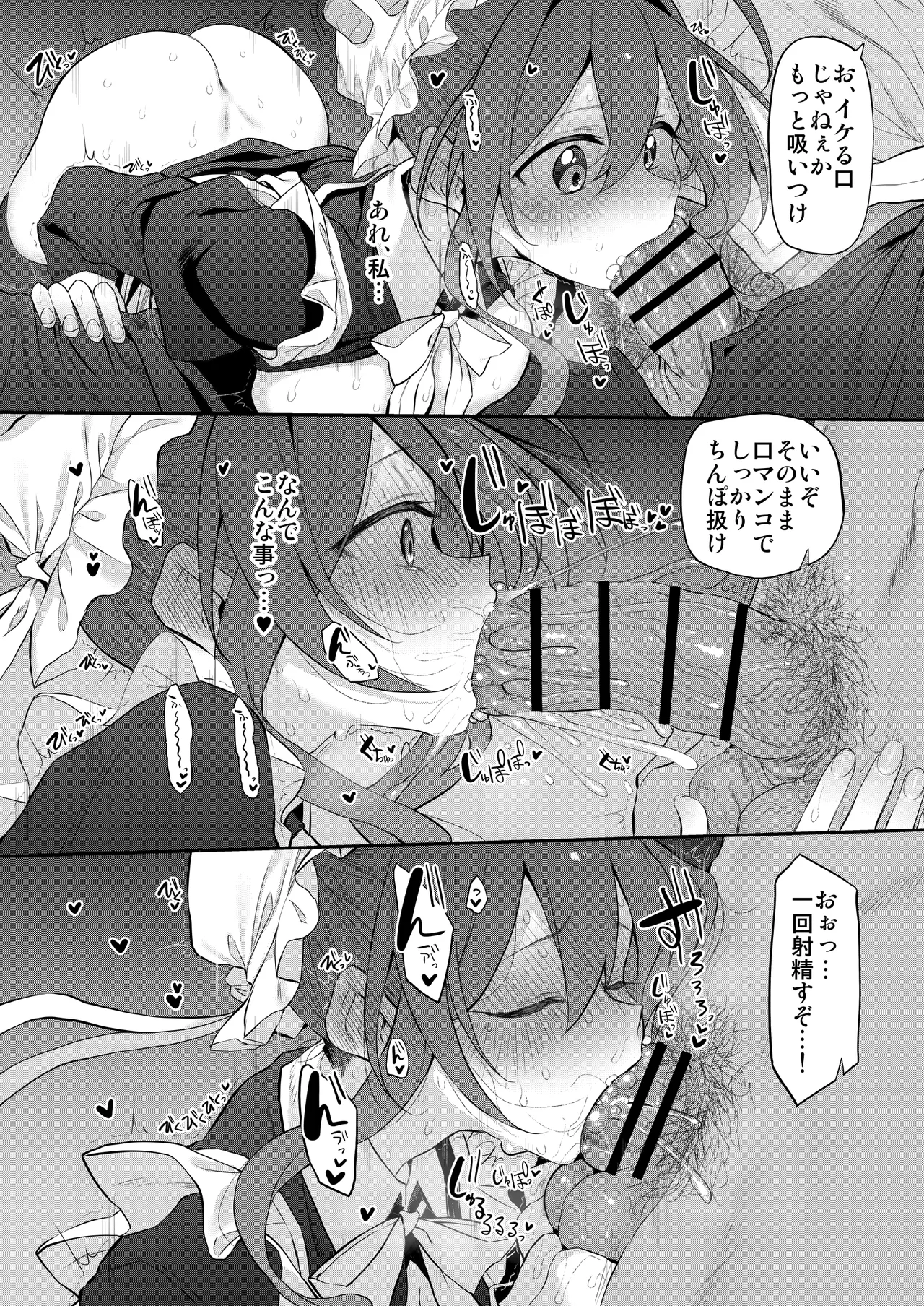 Hitozuma Maid page 12 full