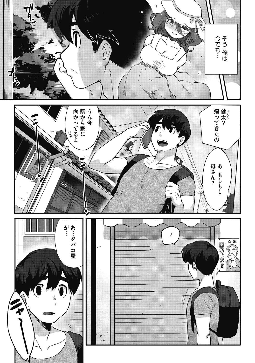 Ishu demo Ai o Chikai masuka? page 5 full