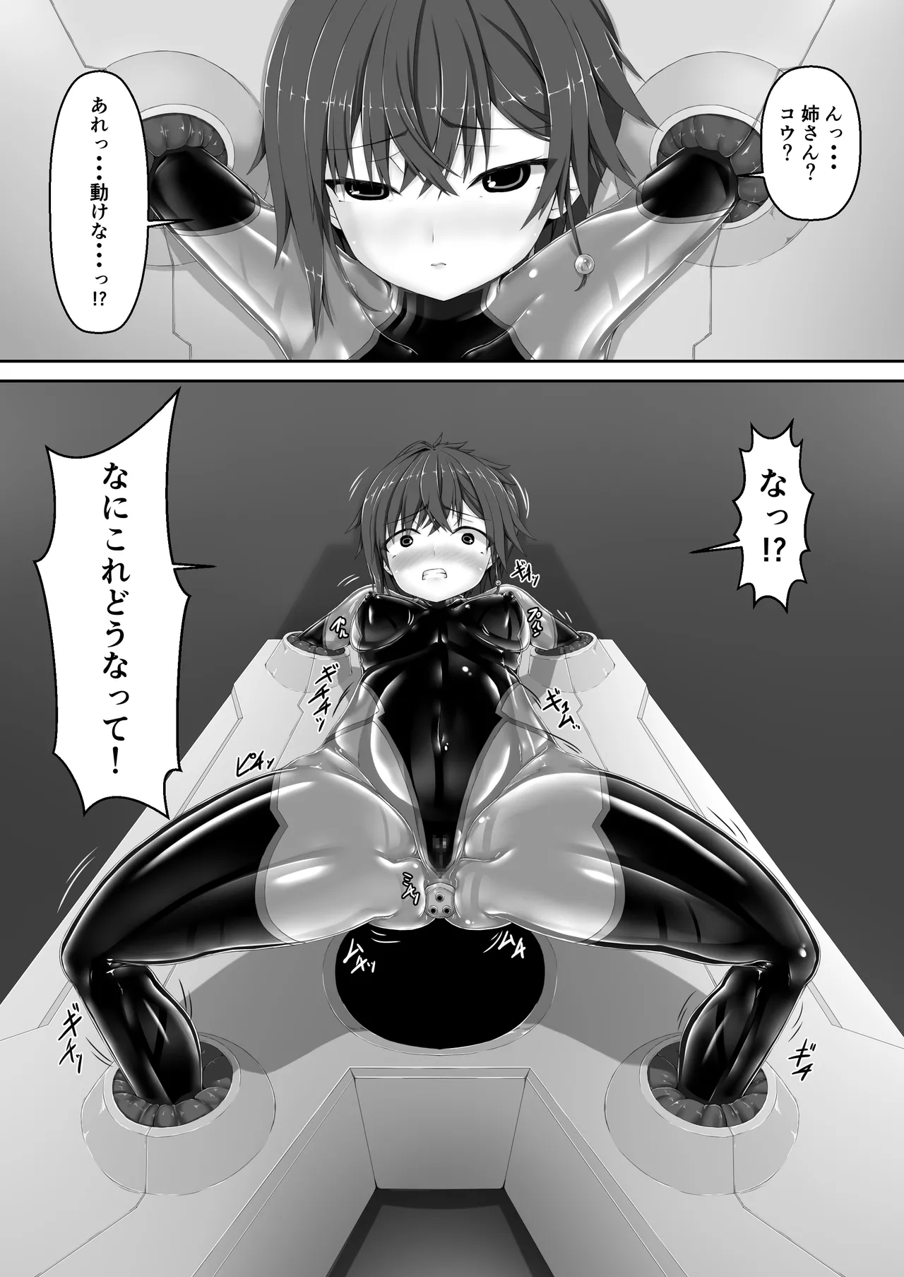 Maiden Blade Kurenai - Kutsujoku no Ningyou page 10 full