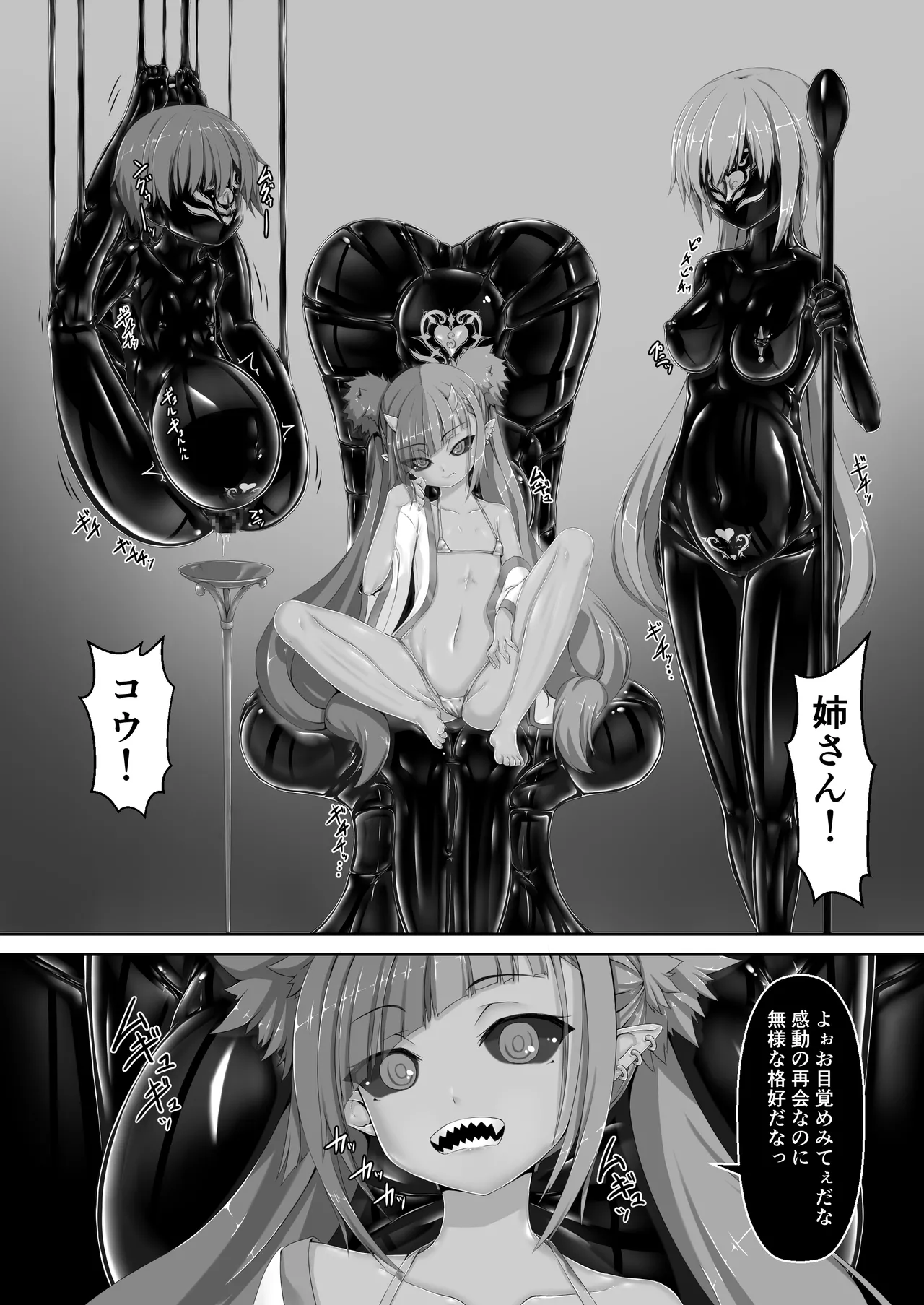 Maiden Blade Kurenai - Kutsujoku no Ningyou page 11 full