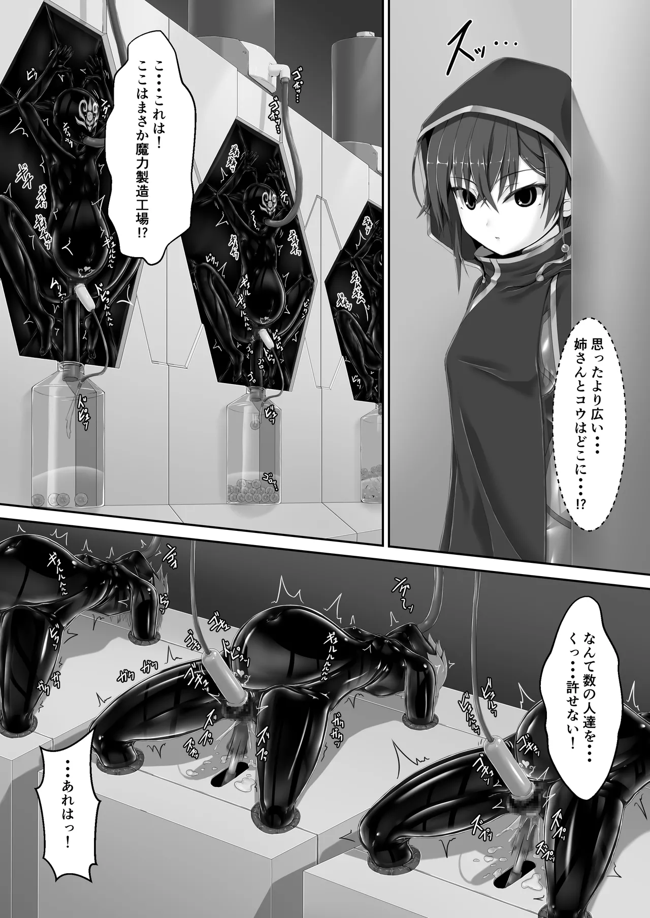 Maiden Blade Kurenai - Kutsujoku no Ningyou page 5 full