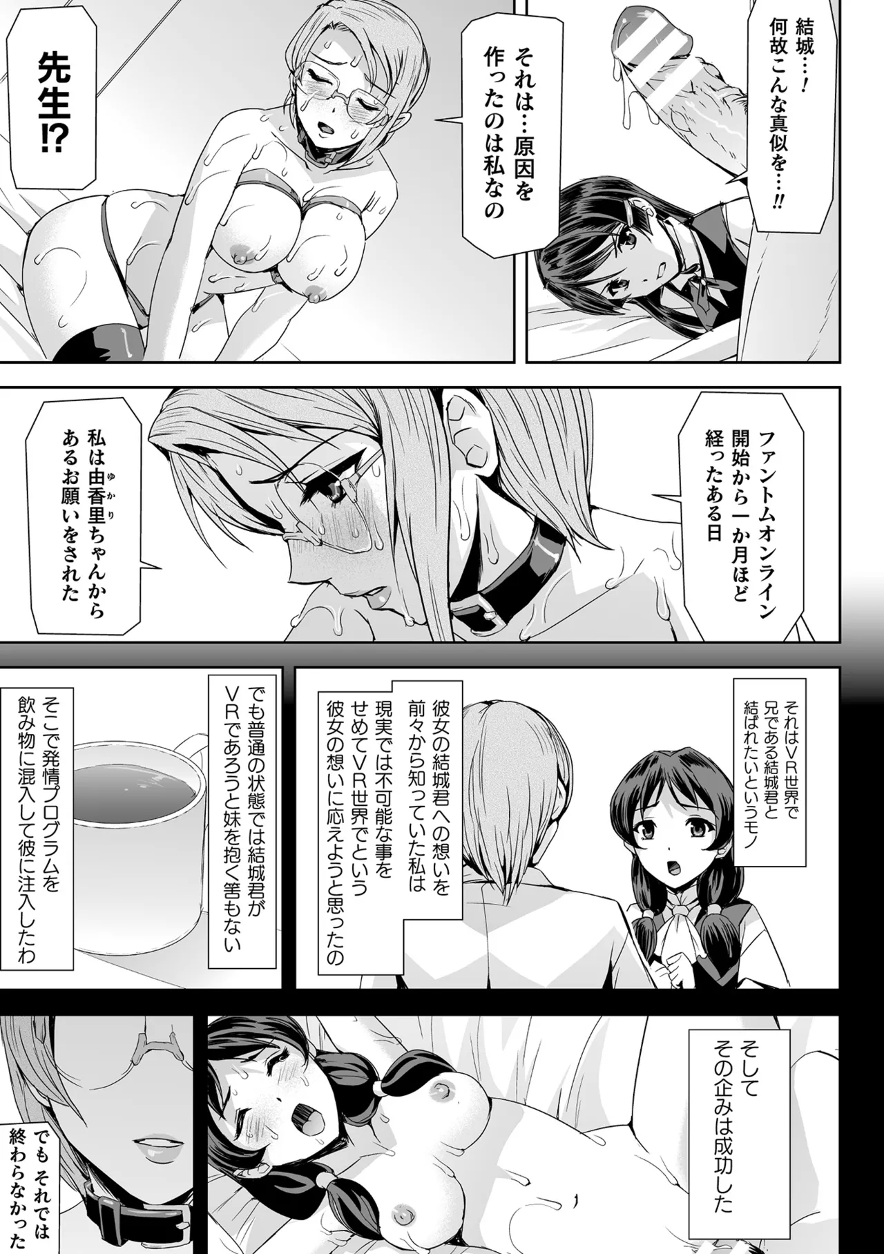 Haiboku Otome Ecstasy Vol. 14 page 7 full