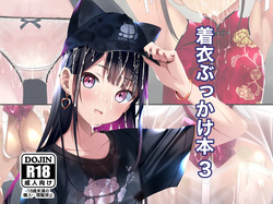 Chakui Bukkake Hon 3