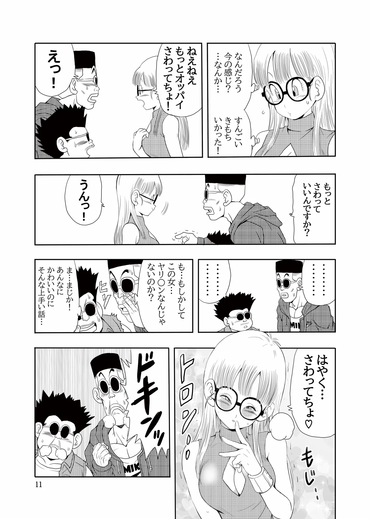 Otona Arale Hon page 12 full