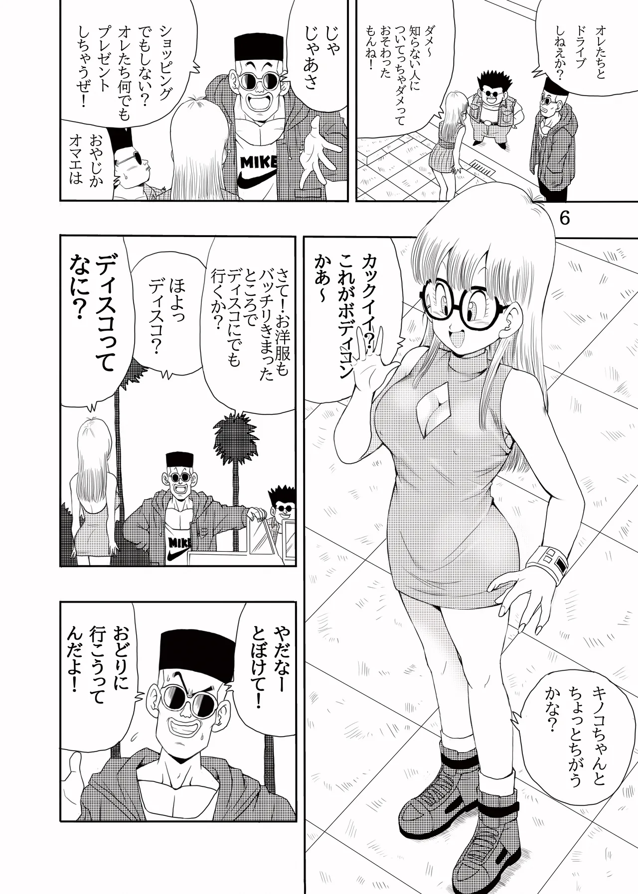 Otona Arale Hon page 7 full