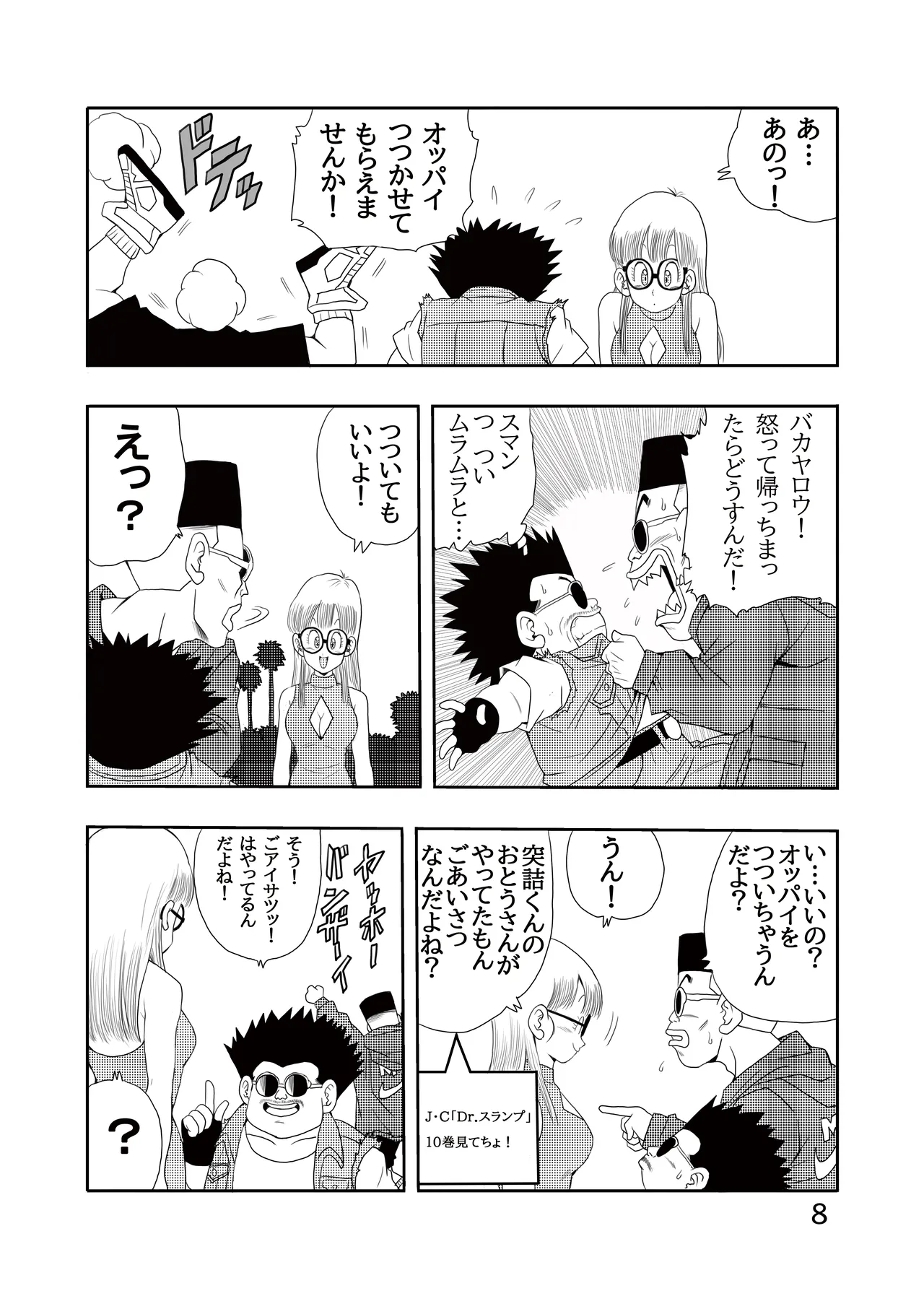 Otona Arale Hon page 9 full