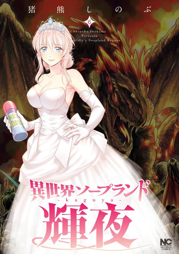 [Inokuma Shinobu] Isekai Soap Land Kaguya 6 cover