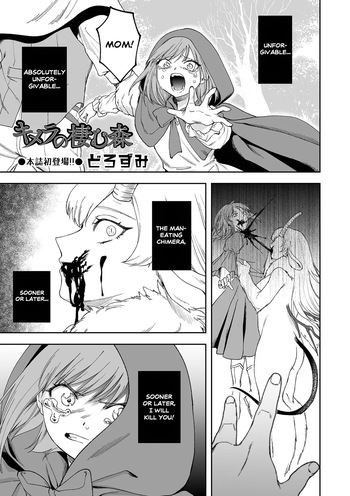 [Dorozumi] Chimera no Sumu Mori (Ryona King Vol.29) [English] cover