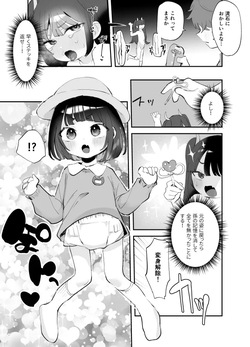Mahou Shoujo o Onii-chan Daisuki Imouto ni Shite Suki Houdai Manga