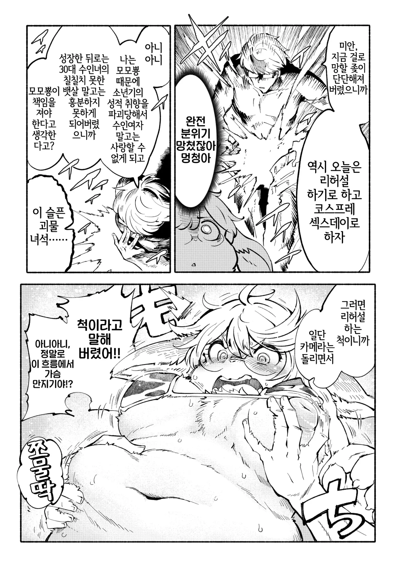 Arasa Datte Idol !? | 아라사라도 아이돌!? page 9 full