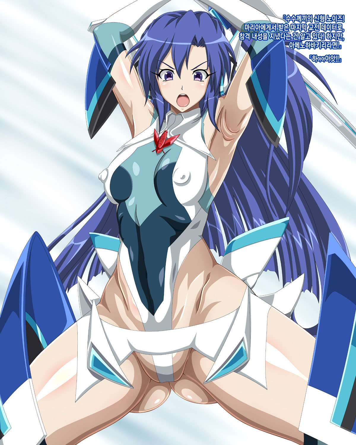 Kazanari Tsubasa page 1 full