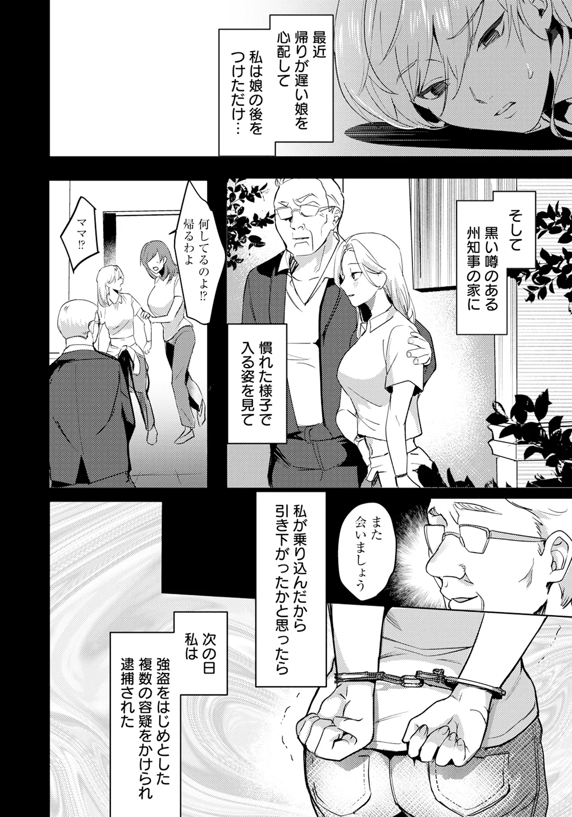ANGEL Club 2025-08 page 12 full