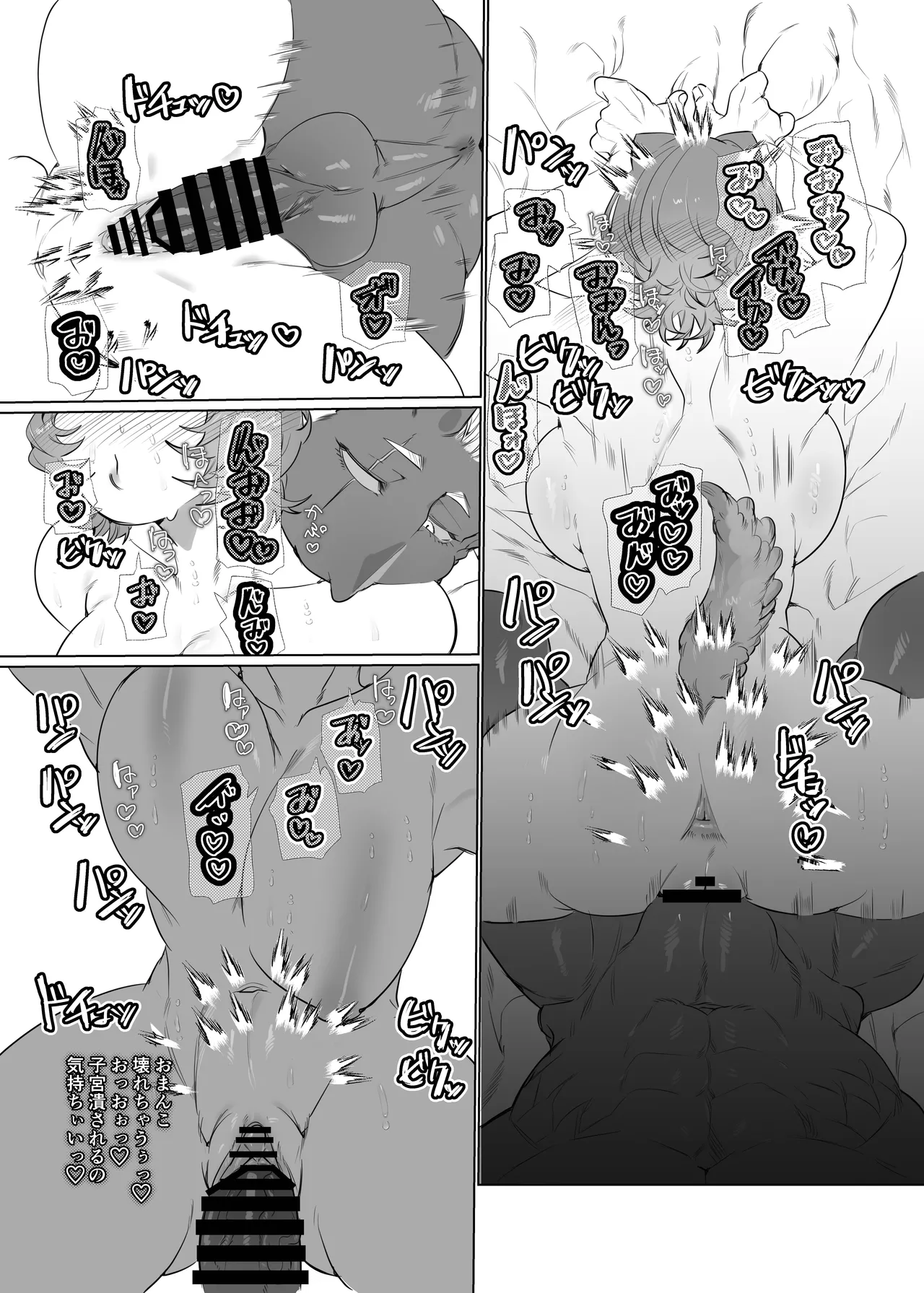 Onnanoko no Momotarou to Deka Tsuyo Oni-san page 10 full