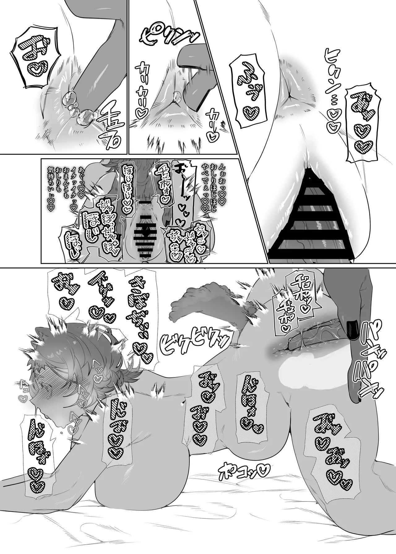 Onnanoko no Momotarou to Deka Tsuyo Oni-san page 11 full