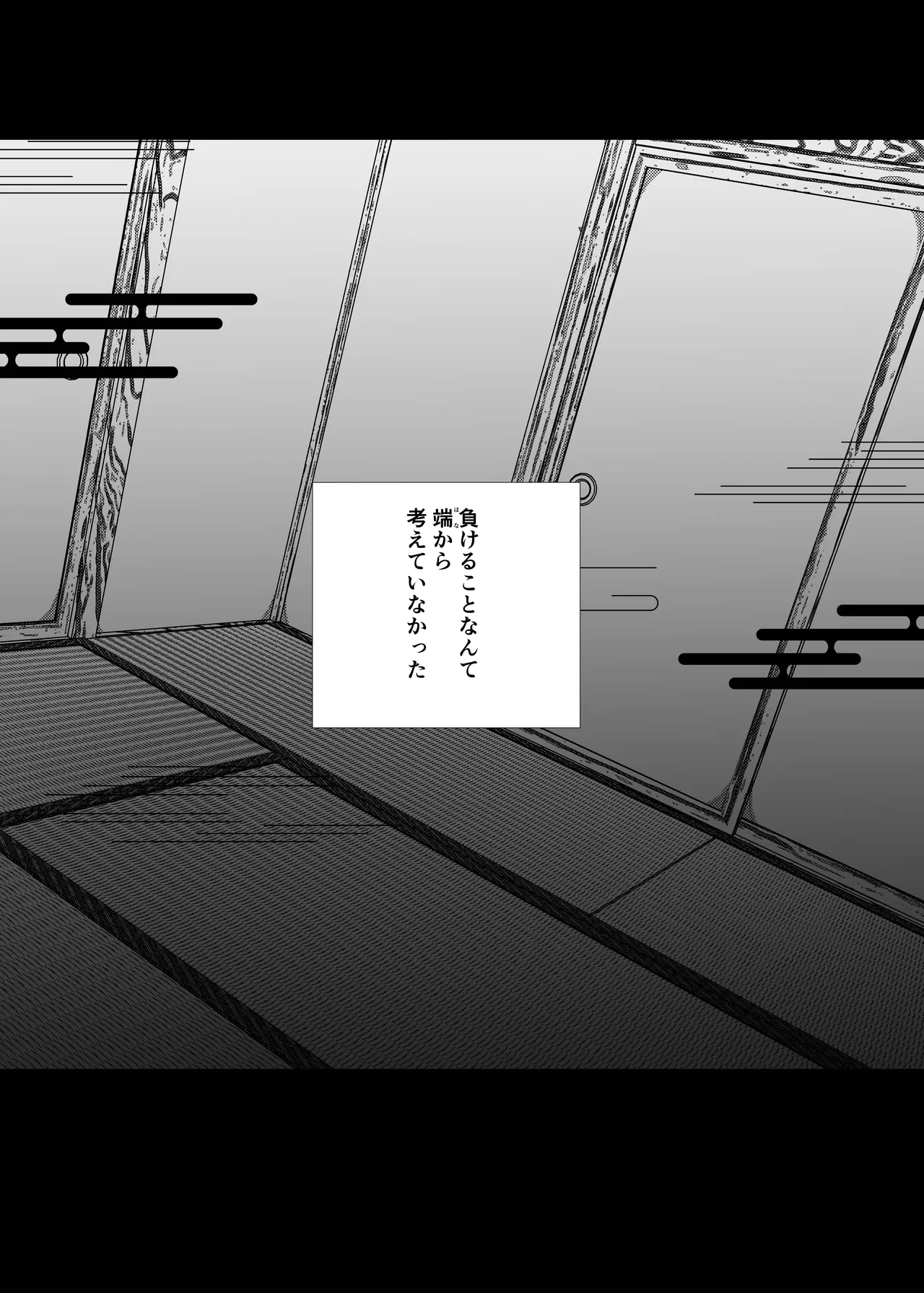 Onnanoko no Momotarou to Deka Tsuyo Oni-san page 6 full