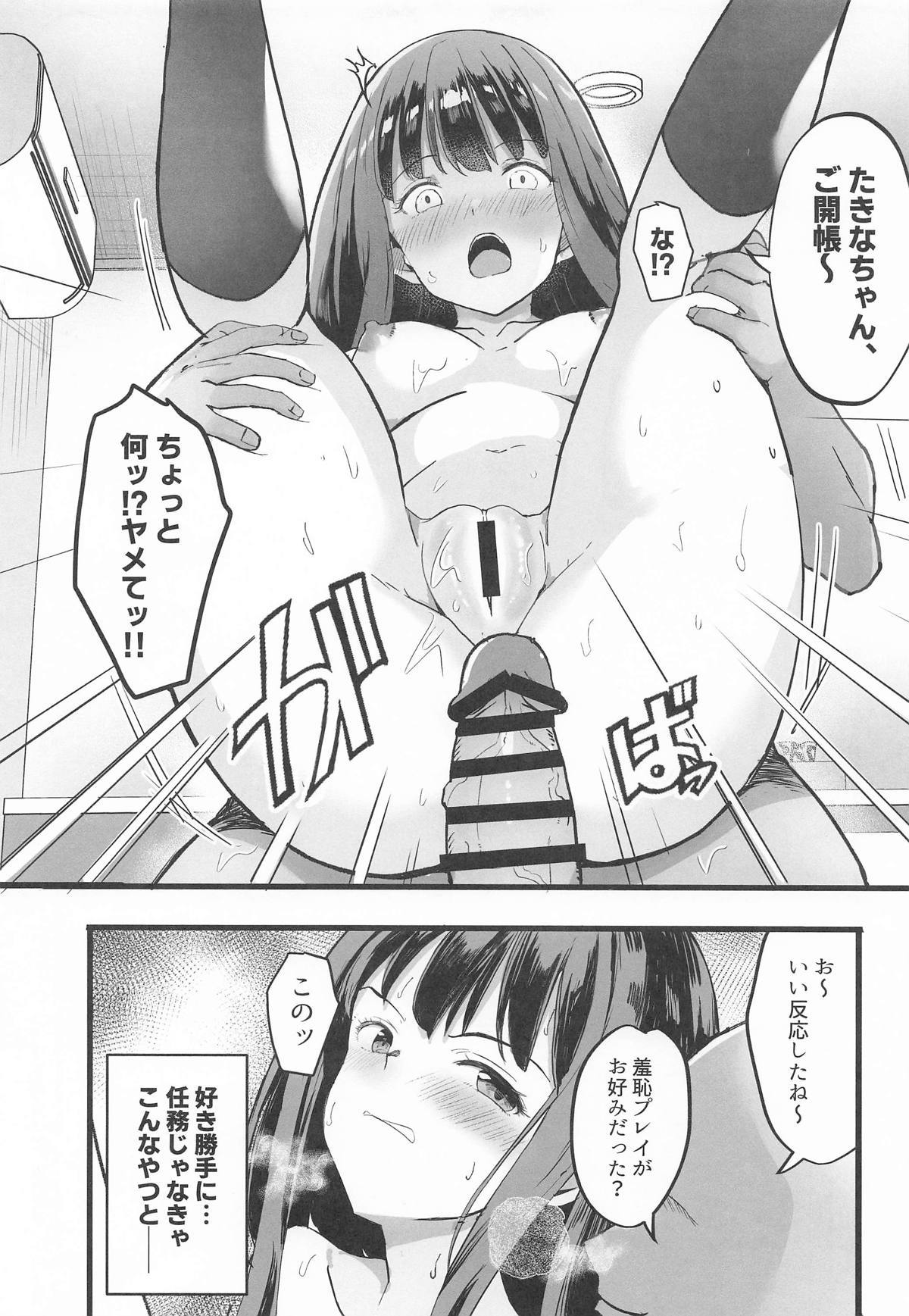 リコリスのえっちなほん6 page 12 full