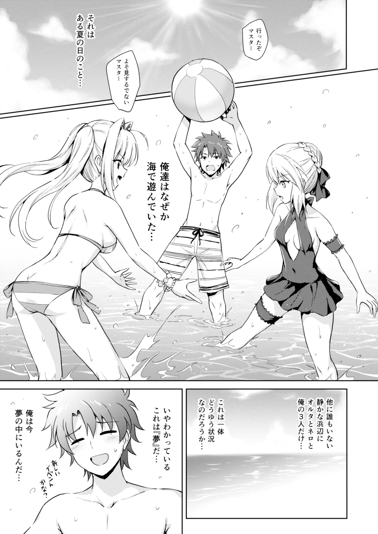 Nero & Alter page 2 full