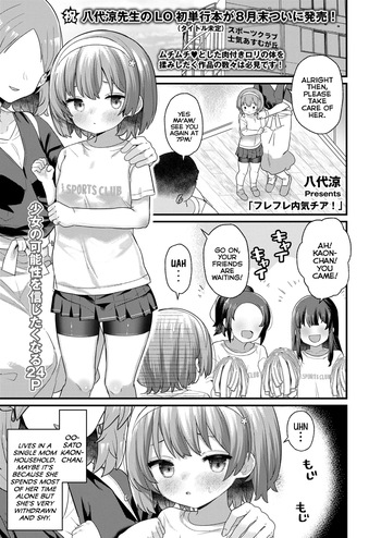 [Yashiro Ryo] Fure Fure Uchiki Cheer! | GO, GO, Shy Cheerleader! (COMIC LO 2025-06) [English] {Mistvern} [Digital] cover