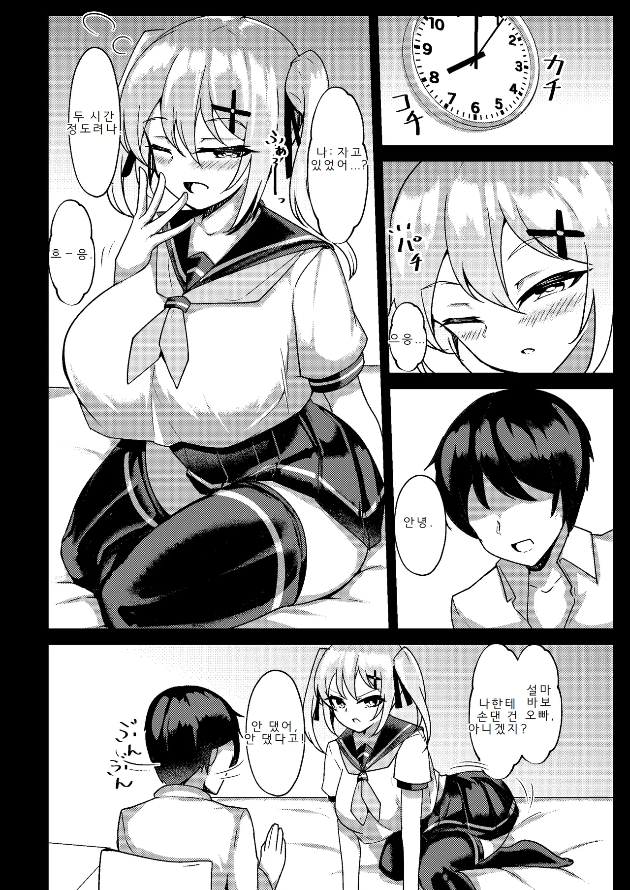 Mesugaki Mujikaku Saimin | 무자각 메스가키 최면 page 11 full