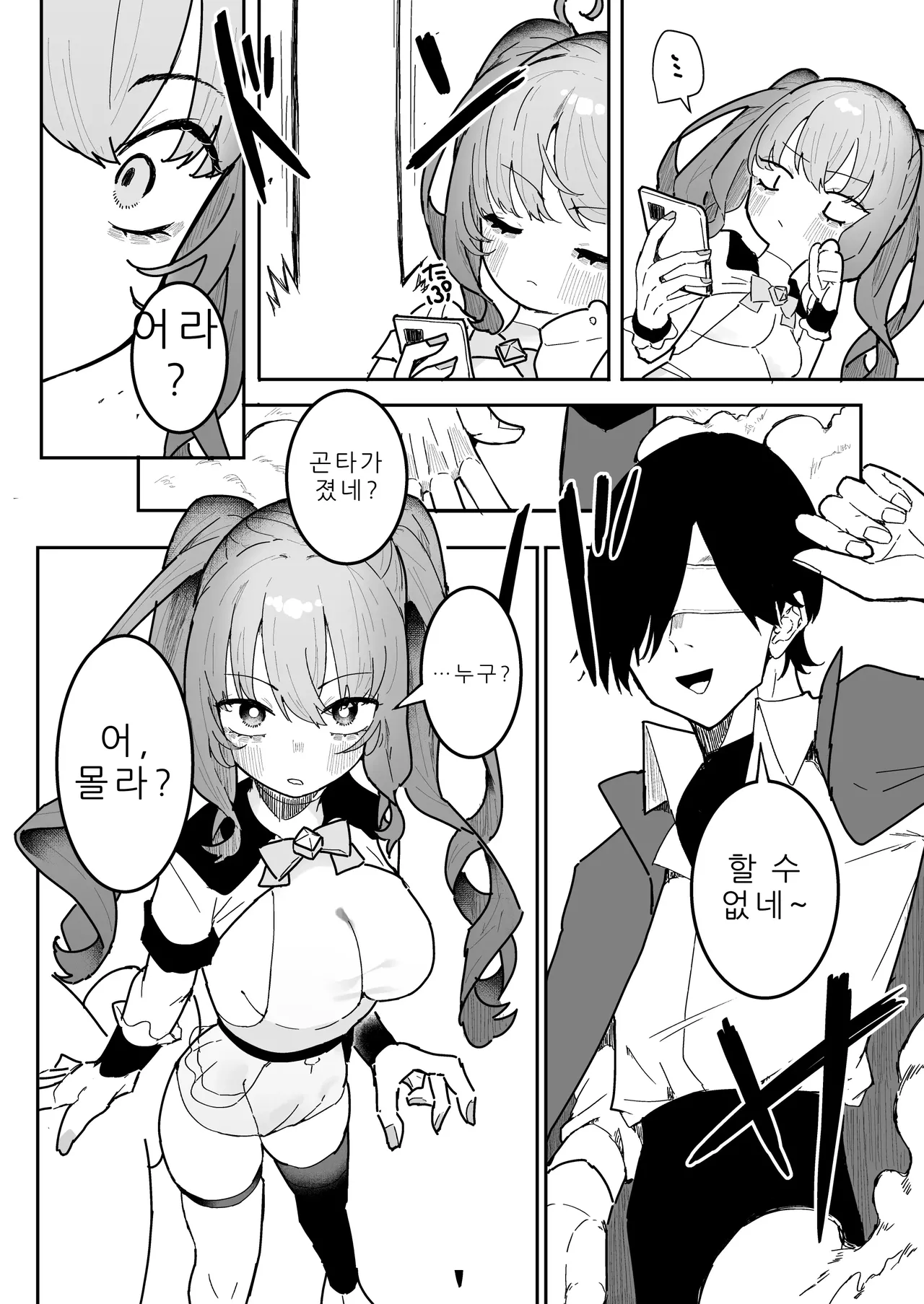 Teki Kanbu wa Motokare!? ~Mazo Mahou Tenshi~ | 적 간부가 전남친!? ~마조 마법소녀~ page 3 full