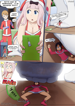 Chika's Toy | Игрушка Чики