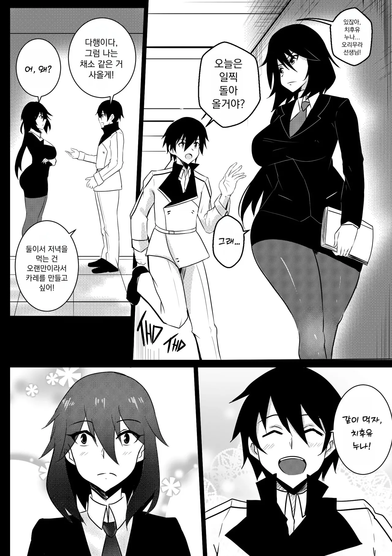 B-Trayal 25 page 5 full