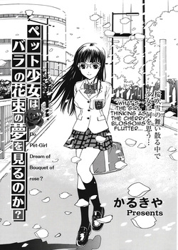 Pet Shoujo wa Bara no Hanataba Yume o Miru no ka? - Do Pet-Girl Dream of Bouquet of rose?