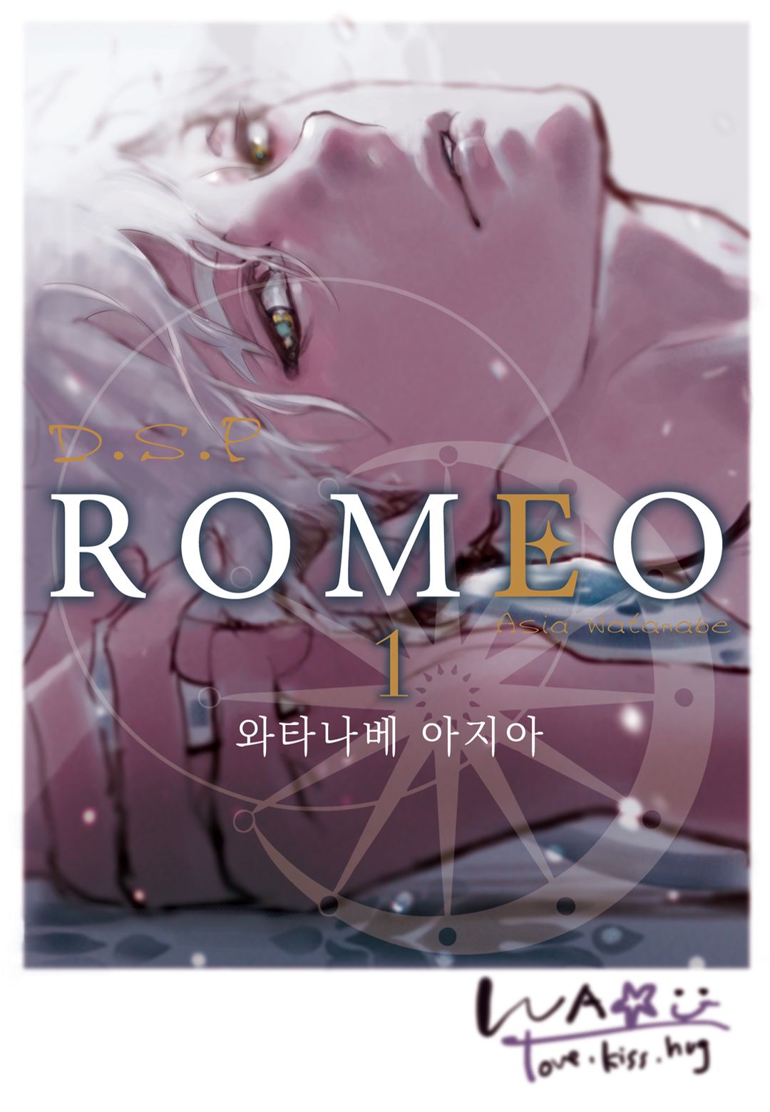 ROMEO vol.1 page 1 full