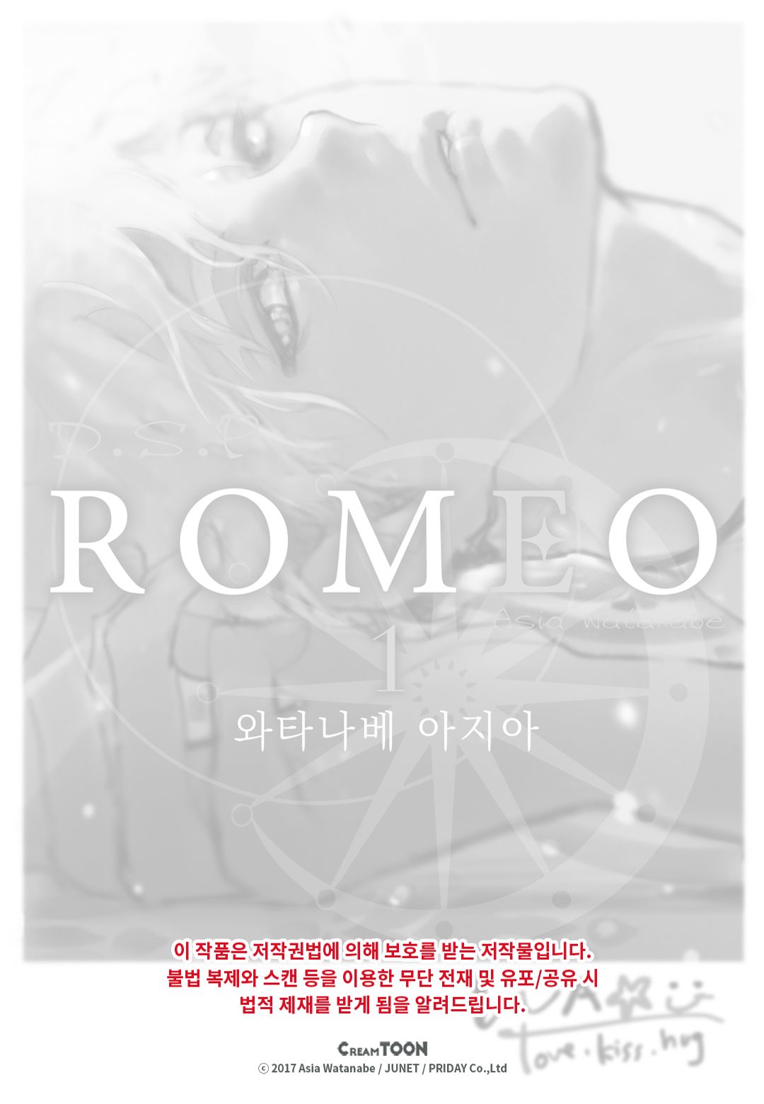 ROMEO vol.1 page 2 full