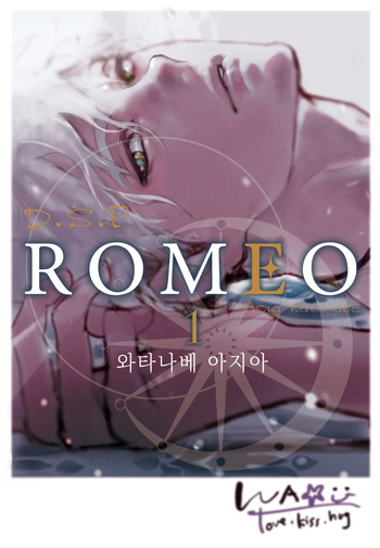[Watanabe Asia] ROMEO vol.1 cover