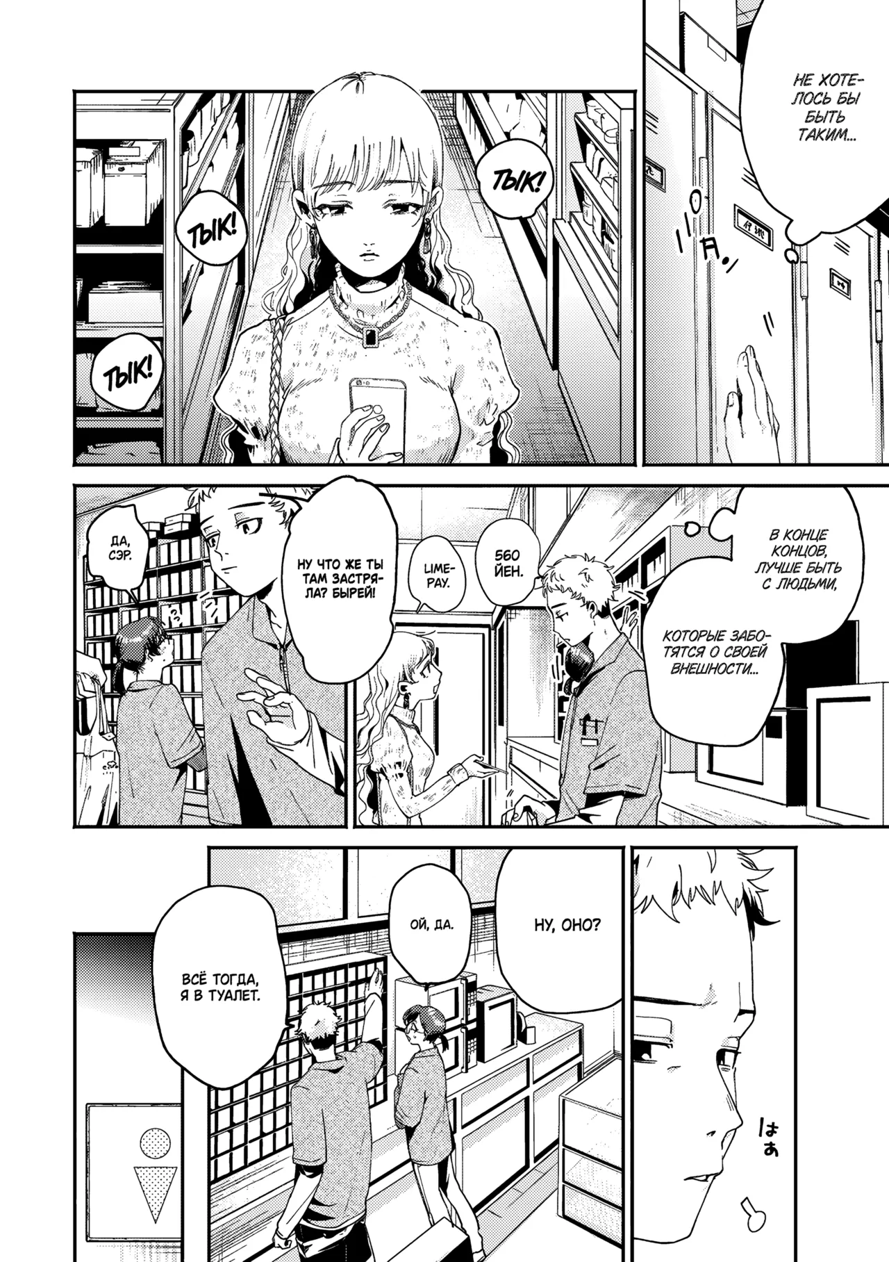 Hitsuji no Kiba | Овечьи клыки page 2 full