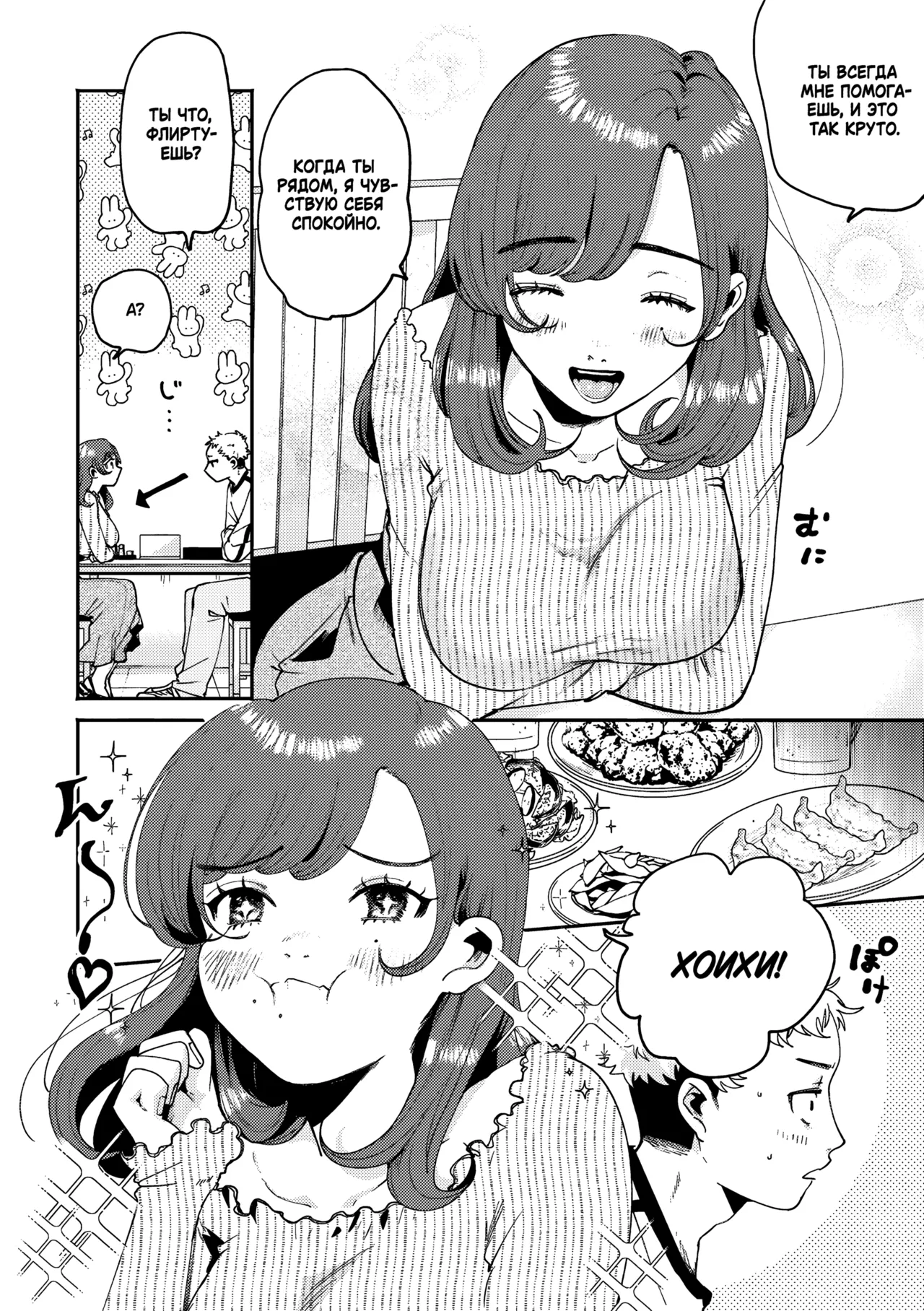 Hitsuji no Kiba | Овечьи клыки page 6 full