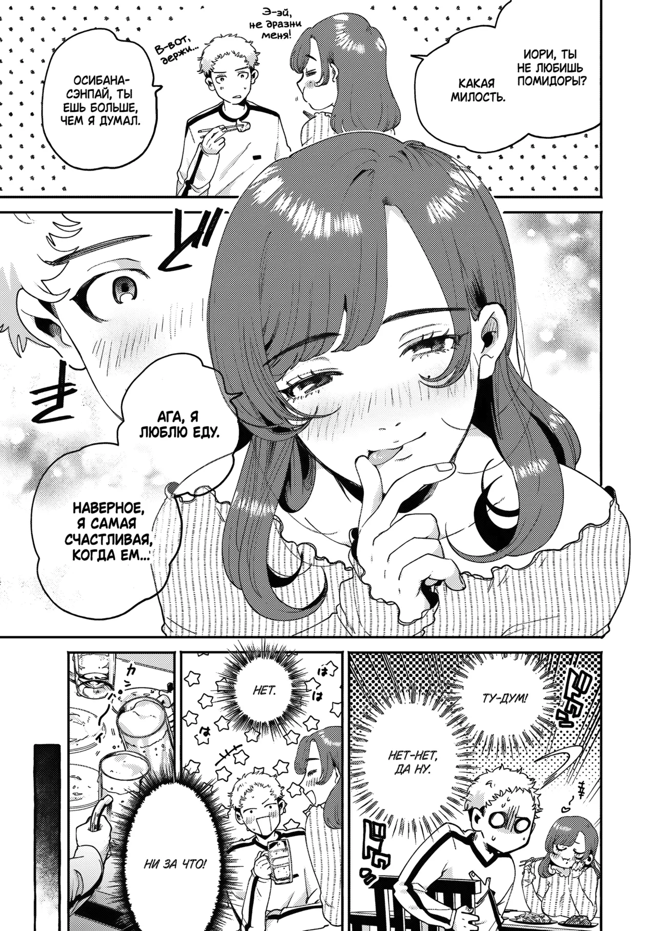 Hitsuji no Kiba | Овечьи клыки page 7 full