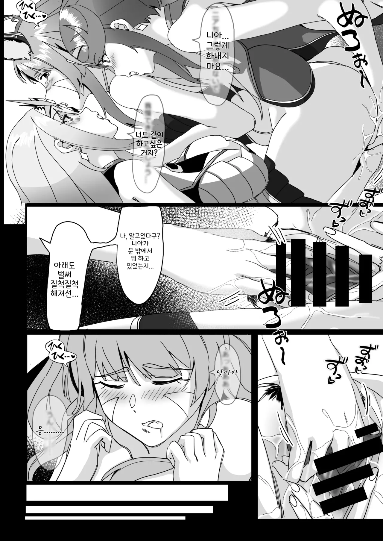 X.blade2.5 page 10 full
