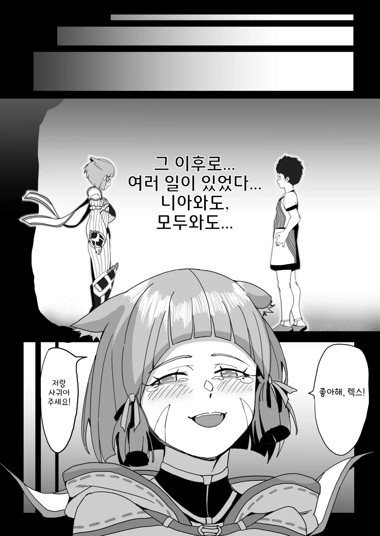 X.blade2.5 page 5 full