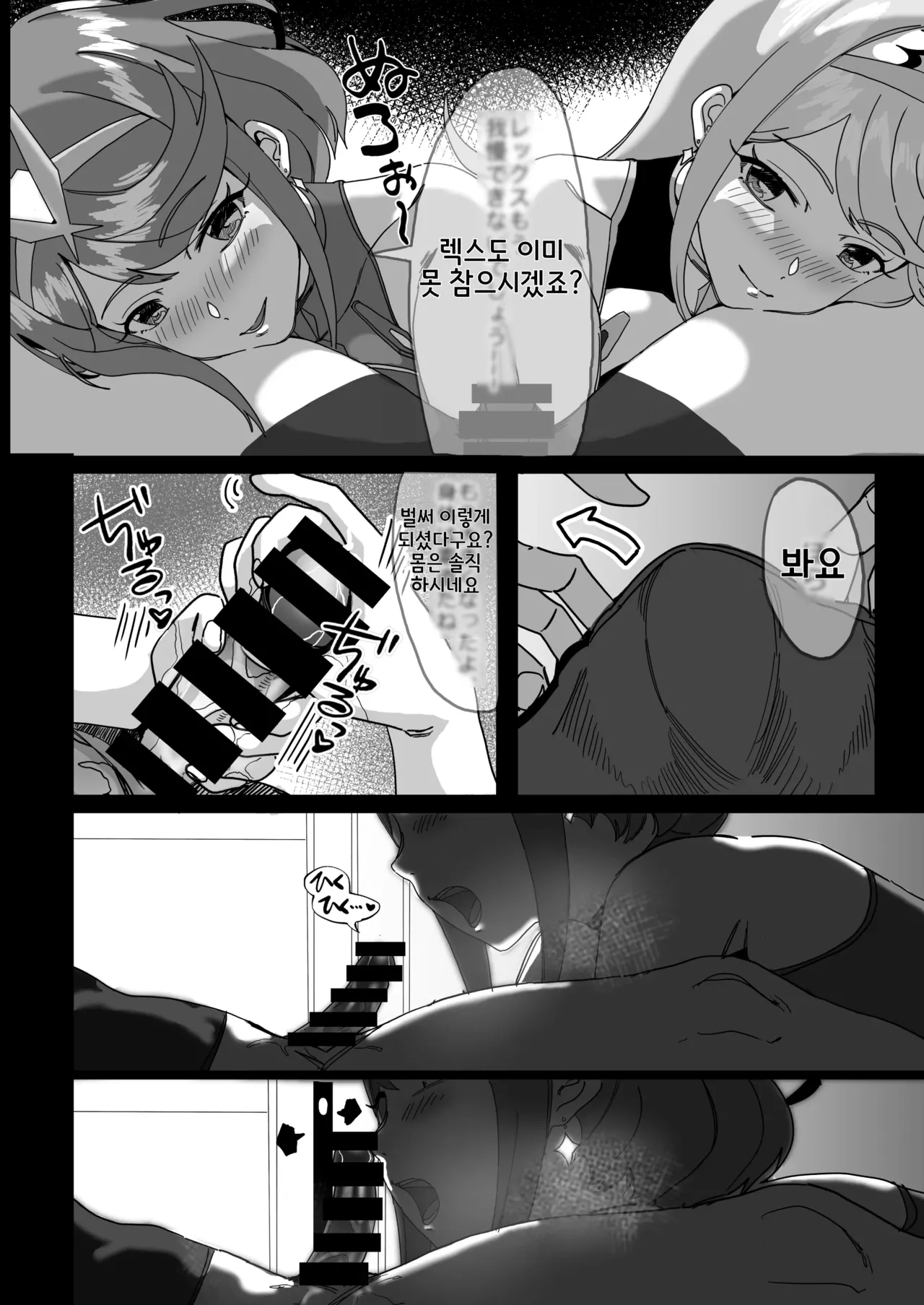 X.blade2.5 page 8 full